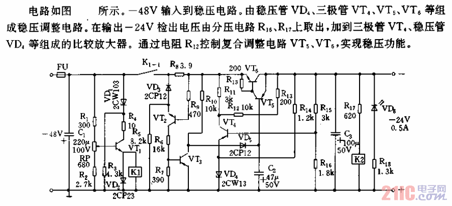 -24V、0.5A稳压电源电路.gif