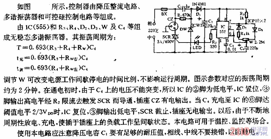 间歇电源控制器电路.gif