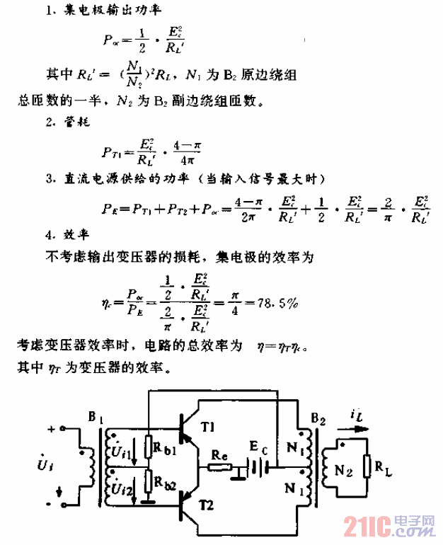 变压器耦合推挽功率方法电路.gif