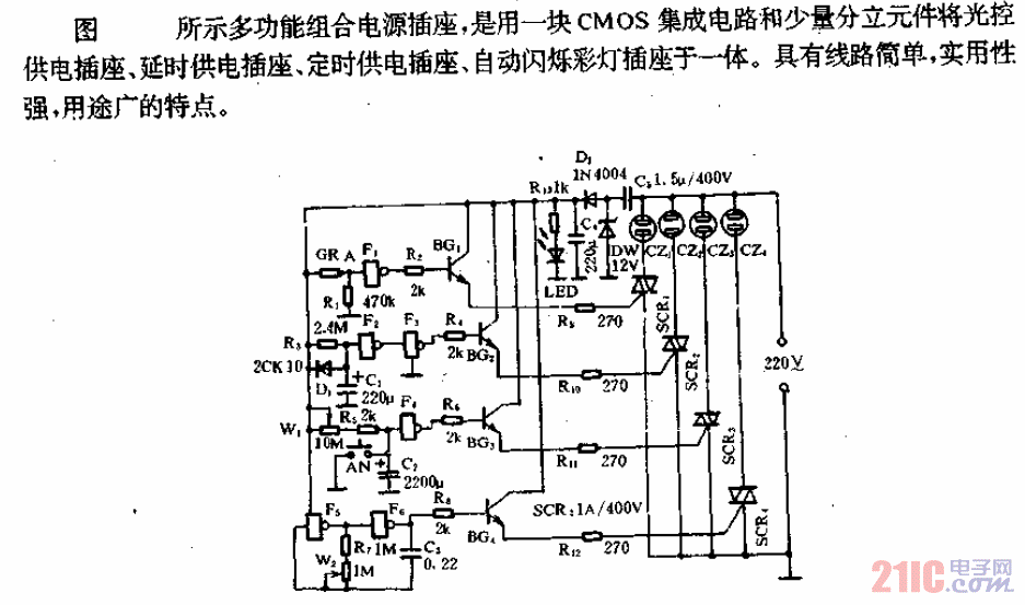 多功能组合电源插座电路.gif