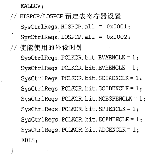 锁相环倍频系数和外设时钟的具体应用程序