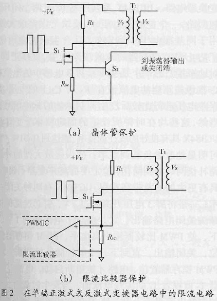 电路可用于单端正激式变换器和反激式变换器