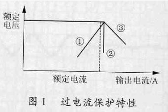 过电流保护有多种形式