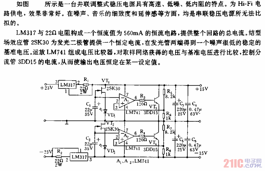 并联时稳压电源电路.gif